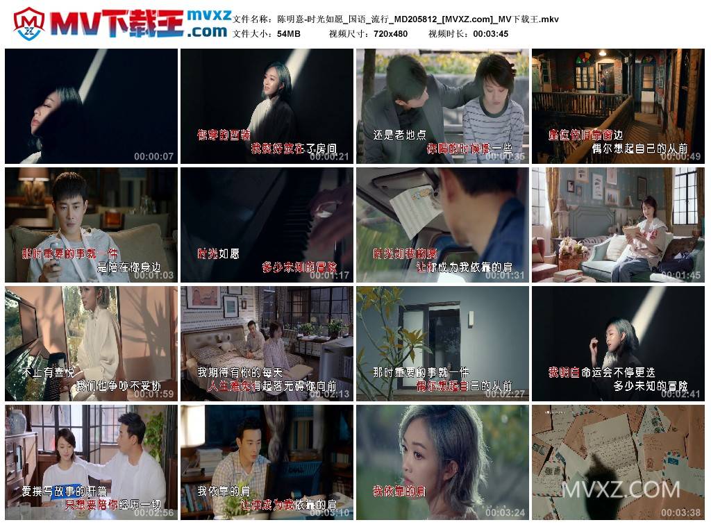 陈明憙-时光如愿_国语_流行_MD205812